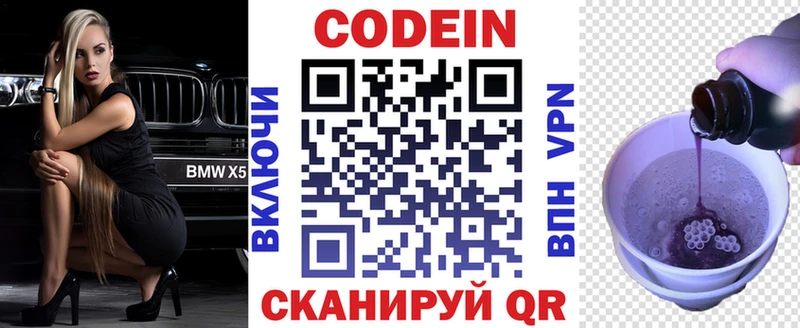 где можно купить Певек Кодеин напиток Lean (лин)