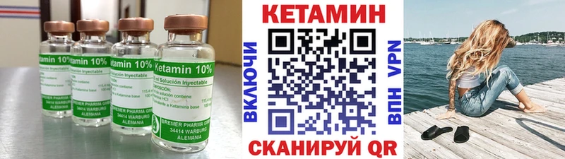 Кетамин ketamine  Певек 