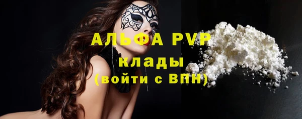 альфа пвп Горнозаводск