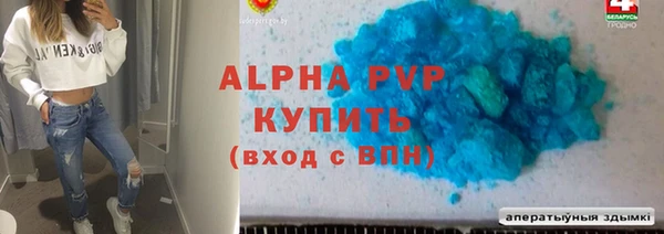 ALPHA-PVP Горно-Алтайск